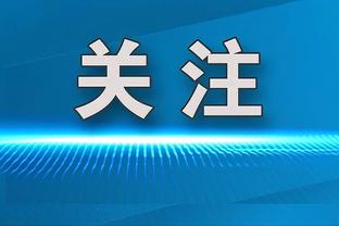 库里：每年都会有不同的挑战 对自己在遭遇低谷时反弹感到自豪